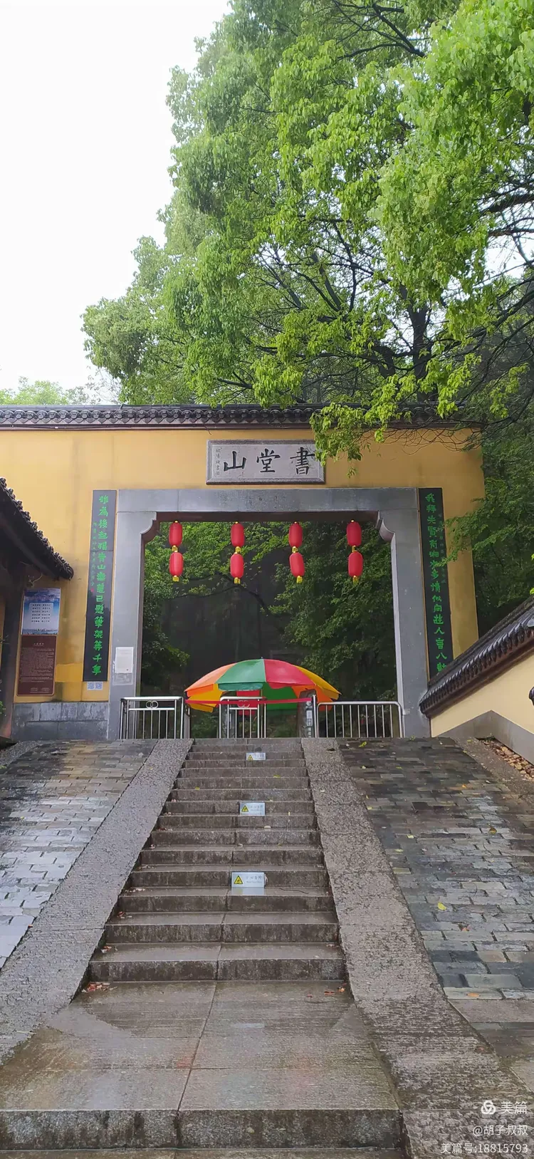 书堂山